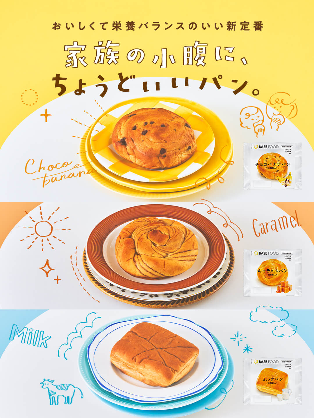 おいしくて栄養バランスのいい新定番「LITEシリーズ」が新登場