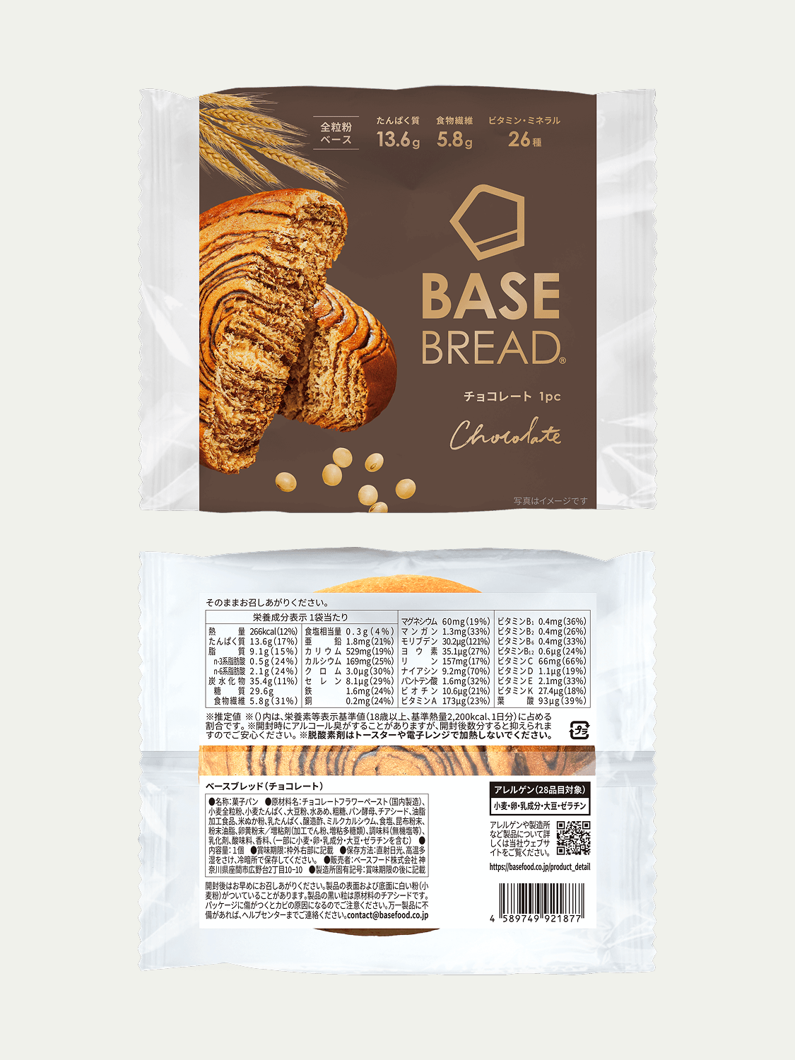 BASE BREAD （ベースブレッド） スタートセット 完全栄養食 BASE FOOD
