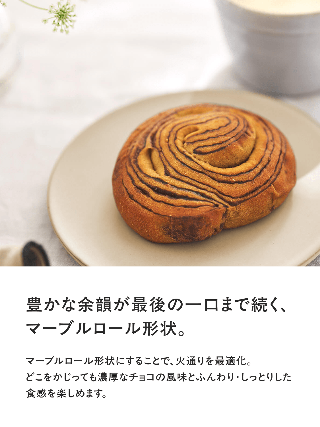 basebread_chocolate-4