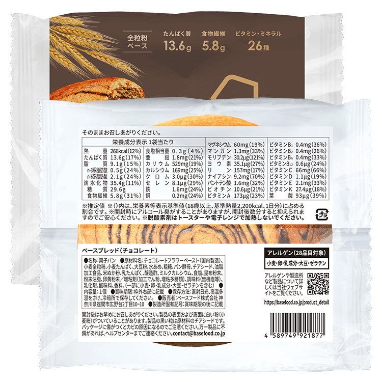 basebread_chocolate-1