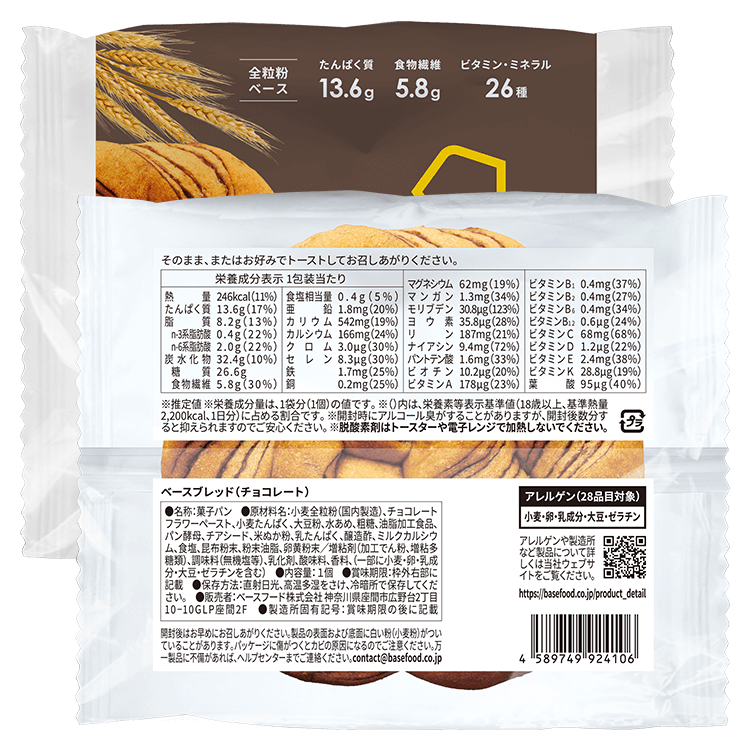 basebread_chocolate-1