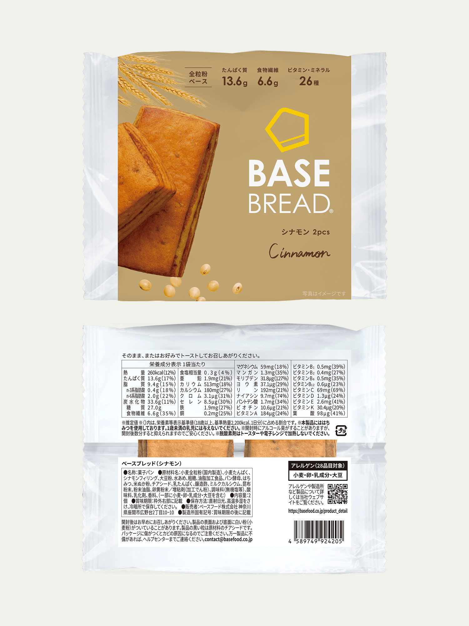 basebread_cinnamon-3