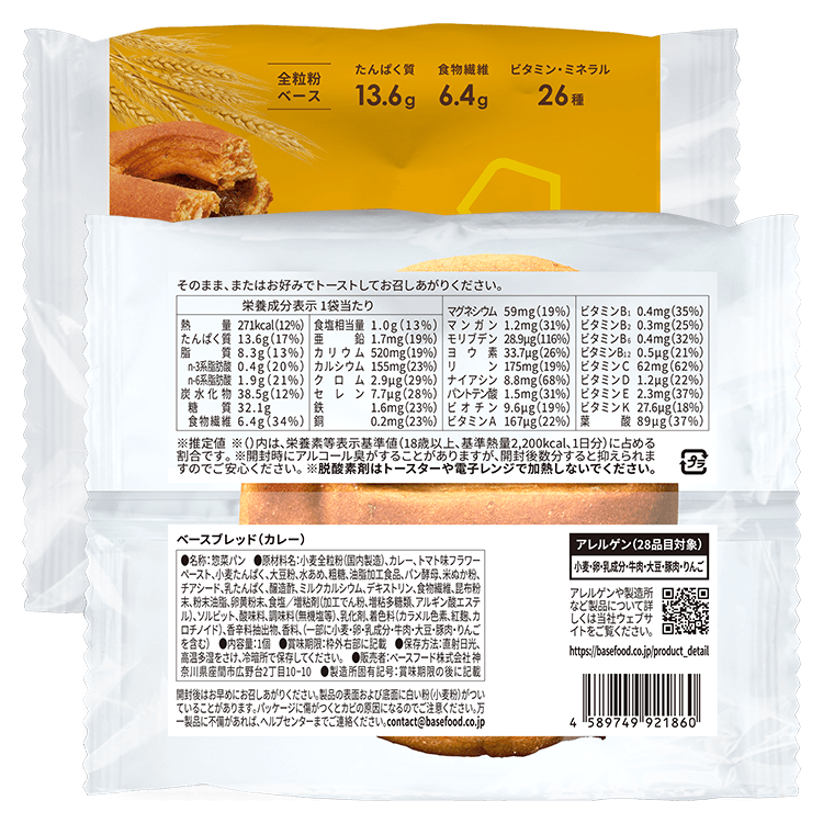 basebread_curry-1