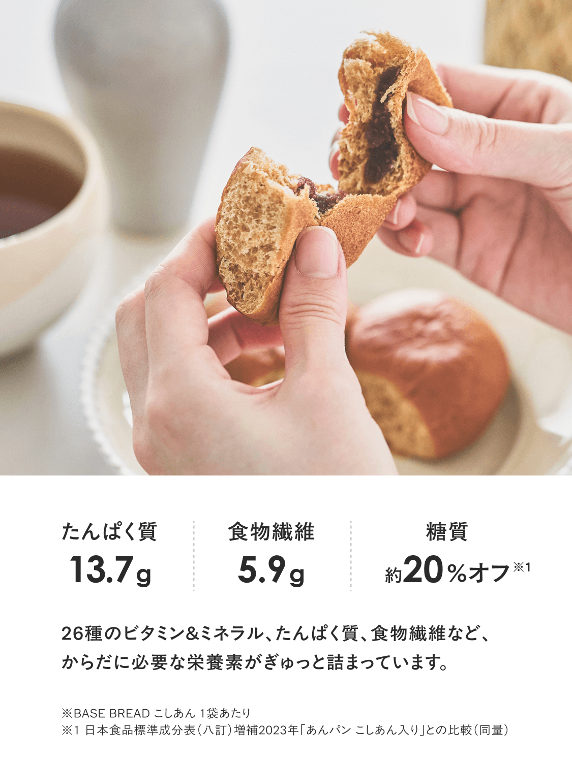 basebread_koshian-1
