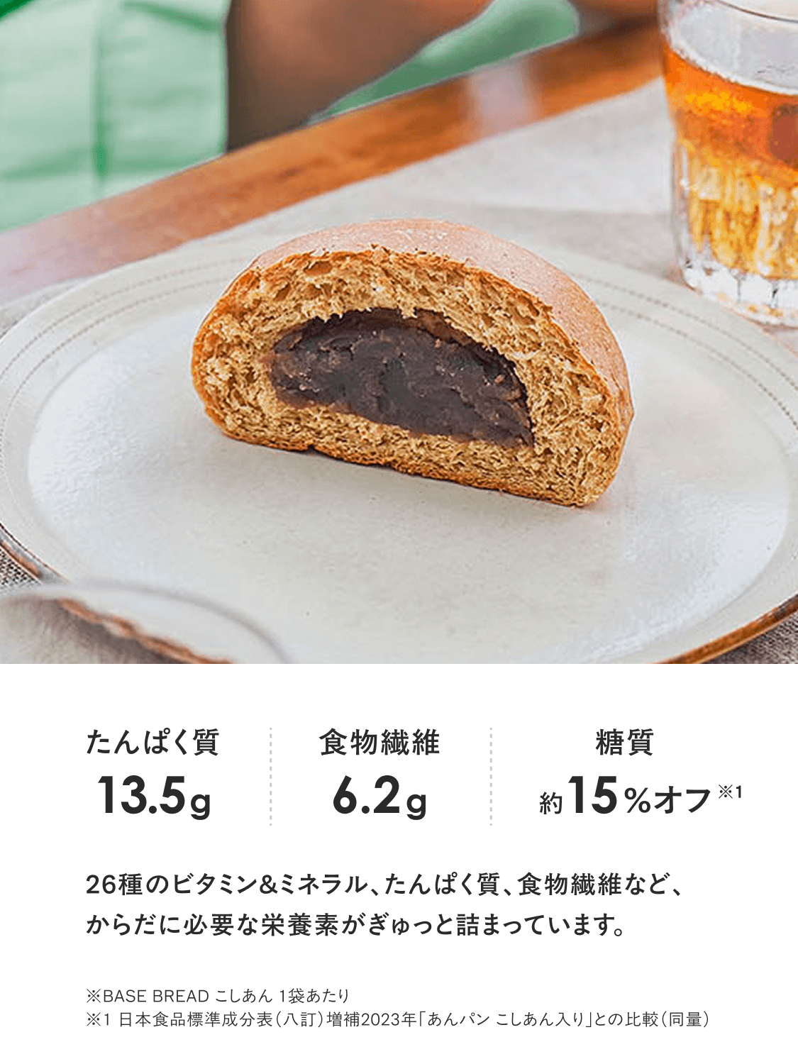 完全栄養食 BASE BREAD （ベースブレッド） 完全栄養食 BASE FOOD