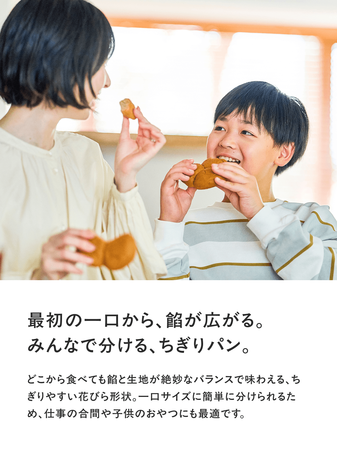 basebread_koshian-3