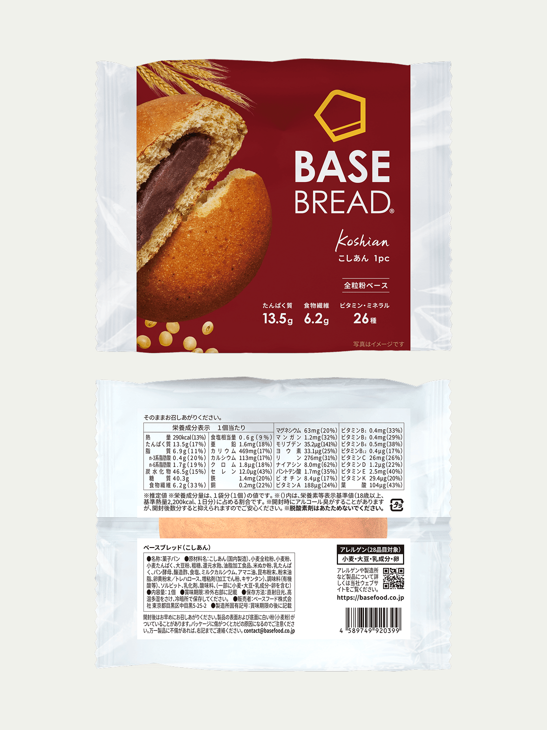 BASE BREAD 80個・5種類 完全栄養食 BASE BREAD （ベースブレッド） 完全栄養食 BASE FOOD