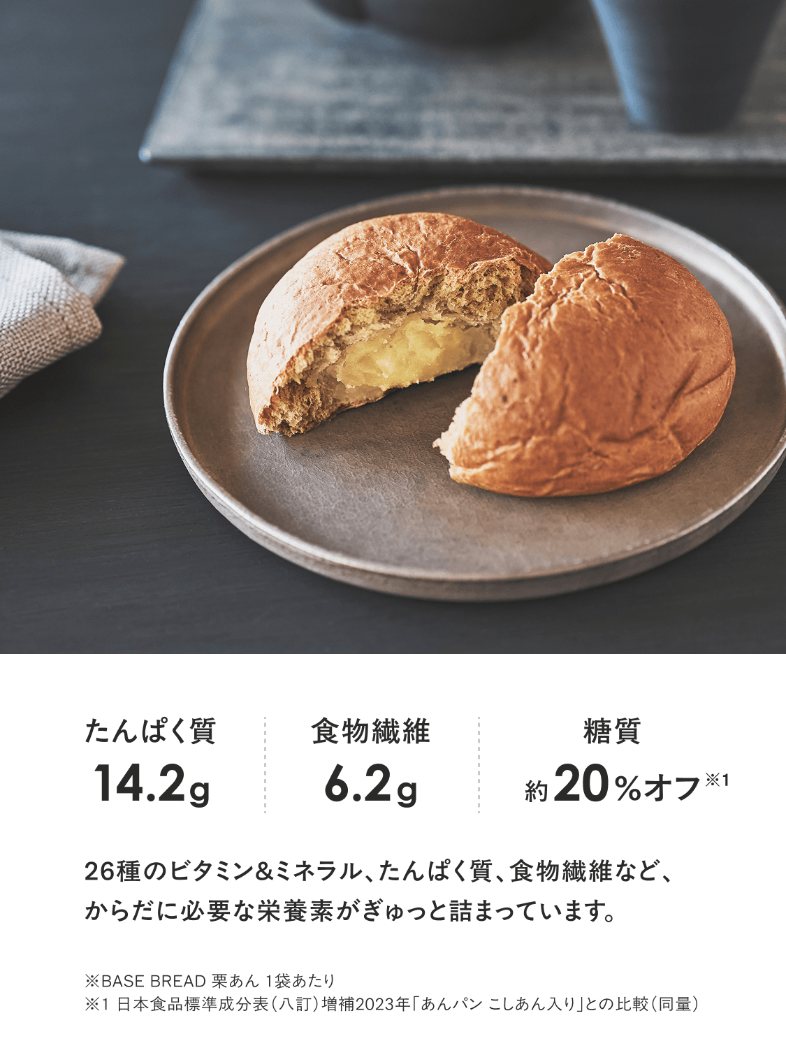 BASE BREAD （ベースブレッド） スタートセット 完全栄養食 BASE FOOD