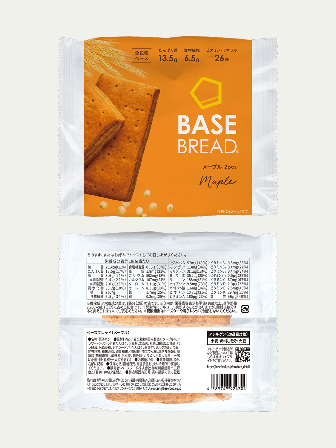 BASE BREAD （ベースブレッド） スタートセット 完全栄養食 BASE FOOD