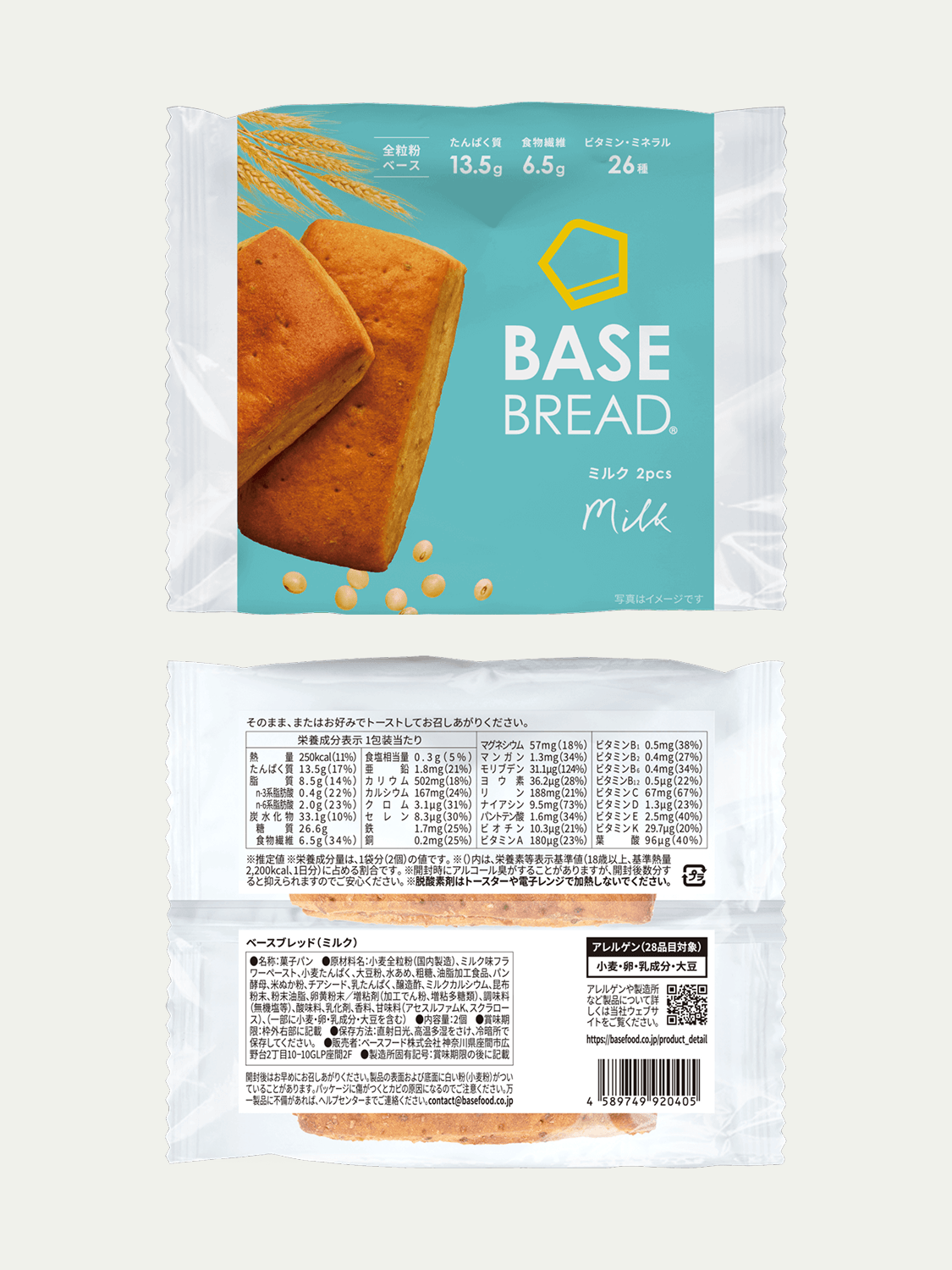 BASE BREAD （ベースブレッド） スタートセット 完全栄養食 BASE FOOD