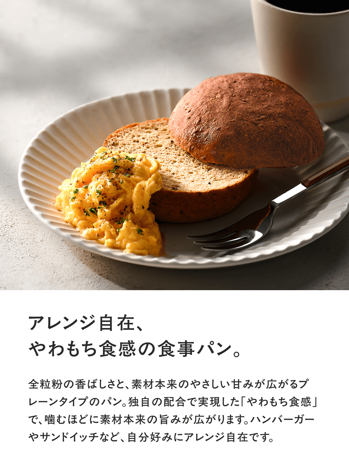 basebread_plain-2