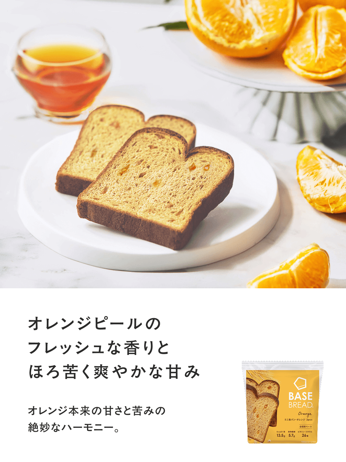 完全栄養食 BASE BREAD （ベースブレッド） 完全栄養食 BASE FOOD