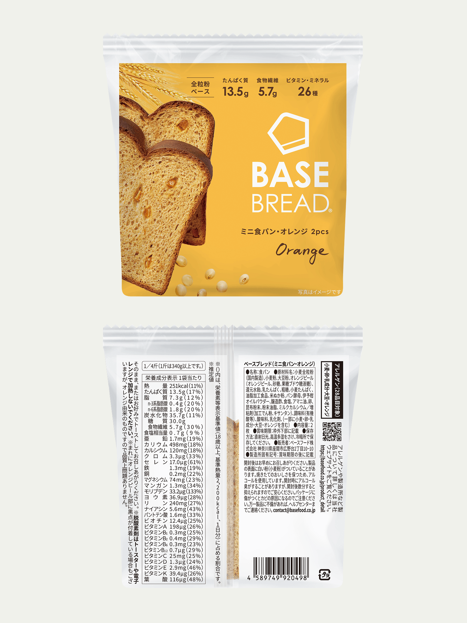 basebread_slice_orange-3
