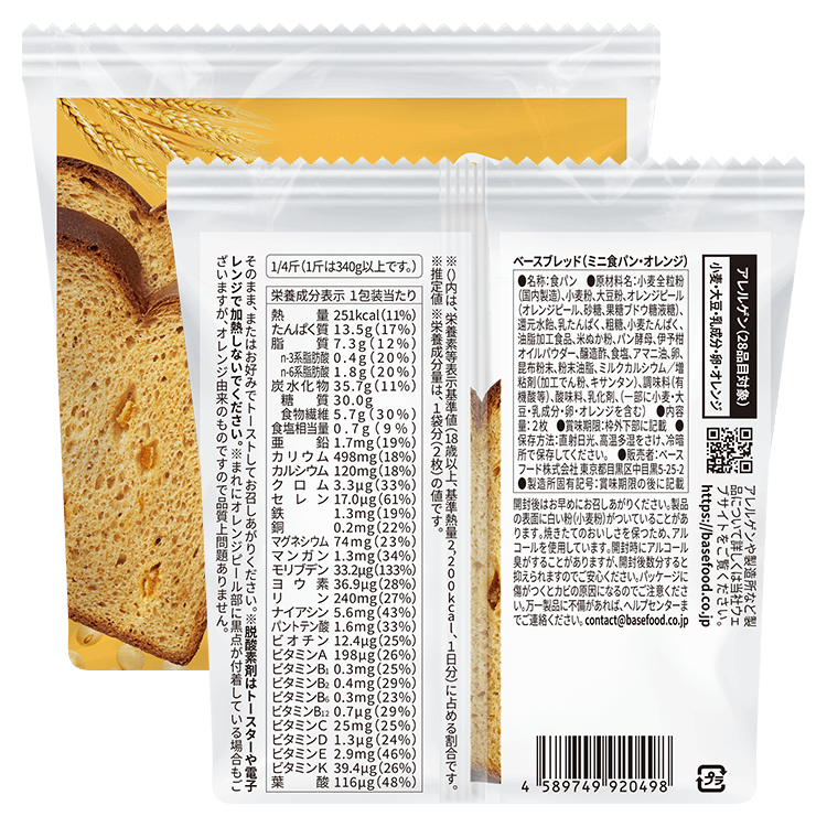 basebread_slice_orange-1