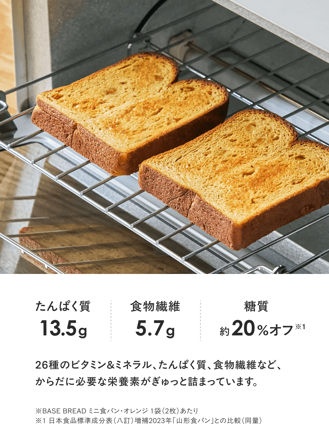 ✨BASE BREAD•99個•8種類・1個157円 完全栄養食 BASE BREAD （ベースブレッド） 完全栄養食 BASE FOOD