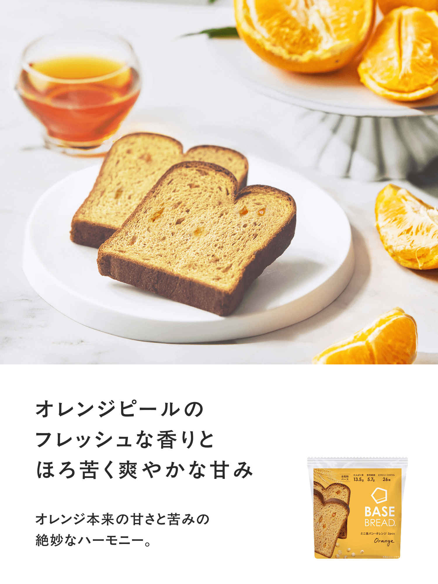 完全栄養食 BASE BREAD （ベースブレッド） 完全栄養食 BASE FOOD