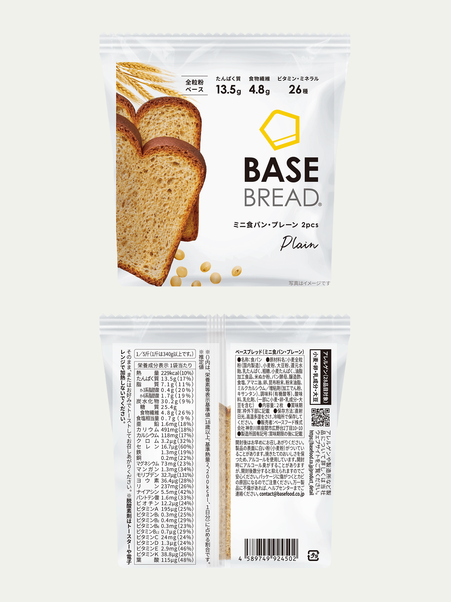 basebread_slice_plain-5