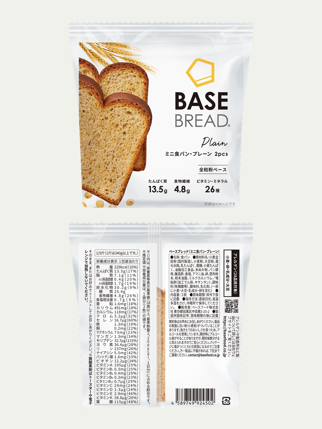 完全栄養食 BASE BREAD （ベースブレッド） 完全栄養食 BASE FOOD