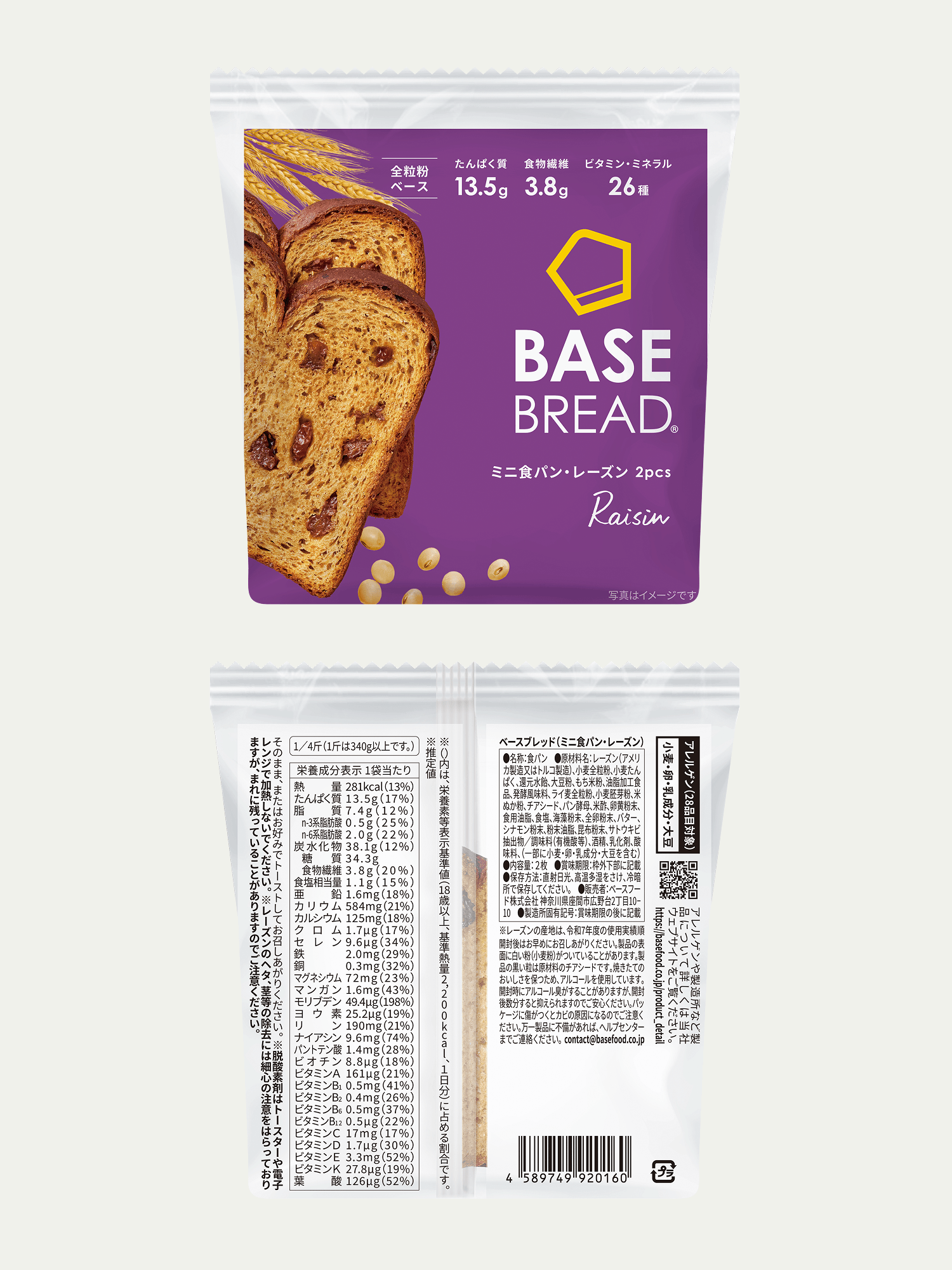 basebread_slice_raisin-2