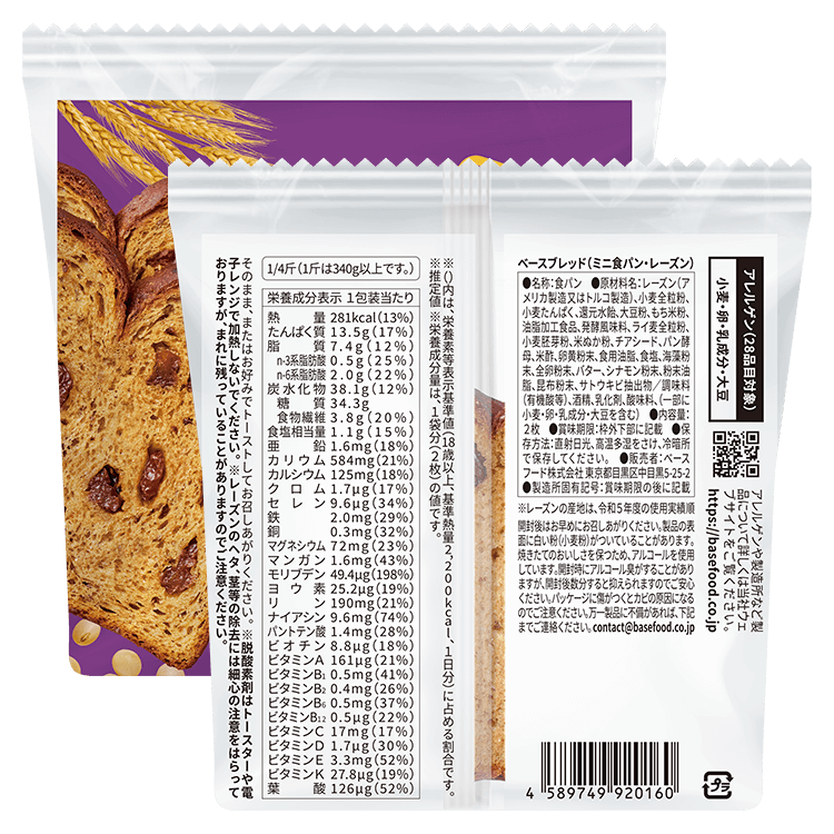 basebread_slice_raisin-1