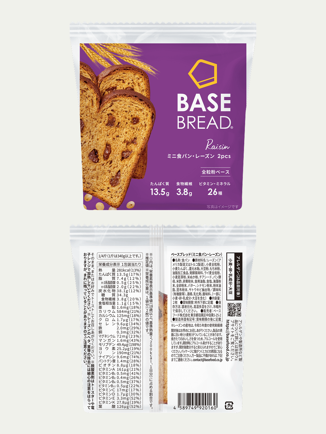 完全栄養食 BASE BREAD （ベースブレッド） 完全栄養食 BASE FOOD