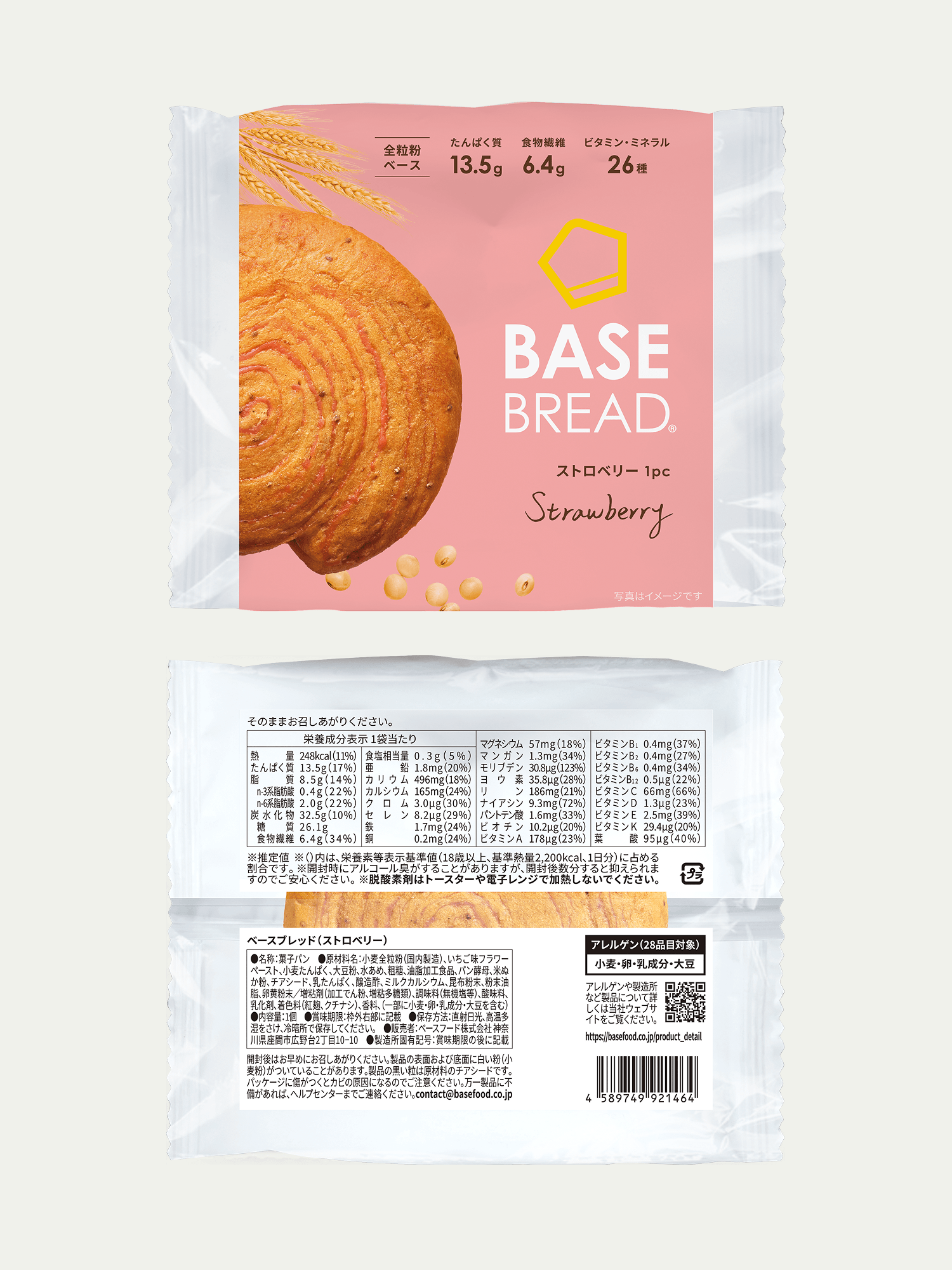 完全栄養食 BASE BREAD （ベースブレッド） 完全栄養食 BASE FOOD