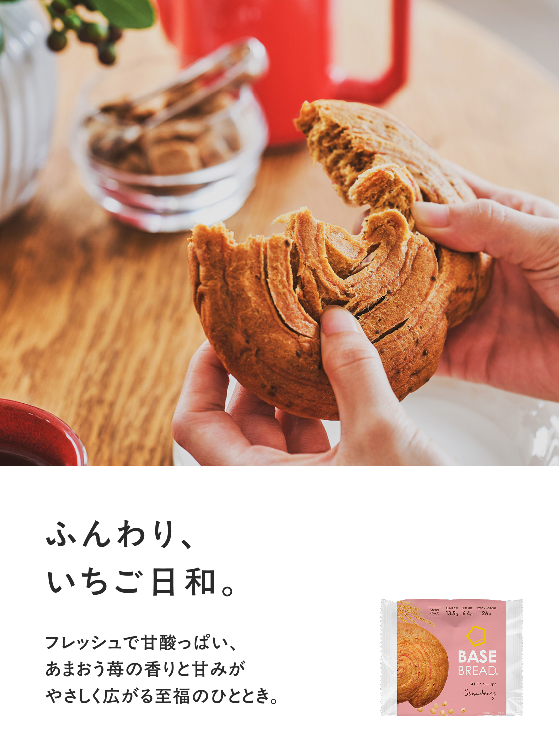 専用base food ベースブレッド　3種 BASE FOOD（ベースフード） ベースブレッド 3種 6袋 パン [オレンジ