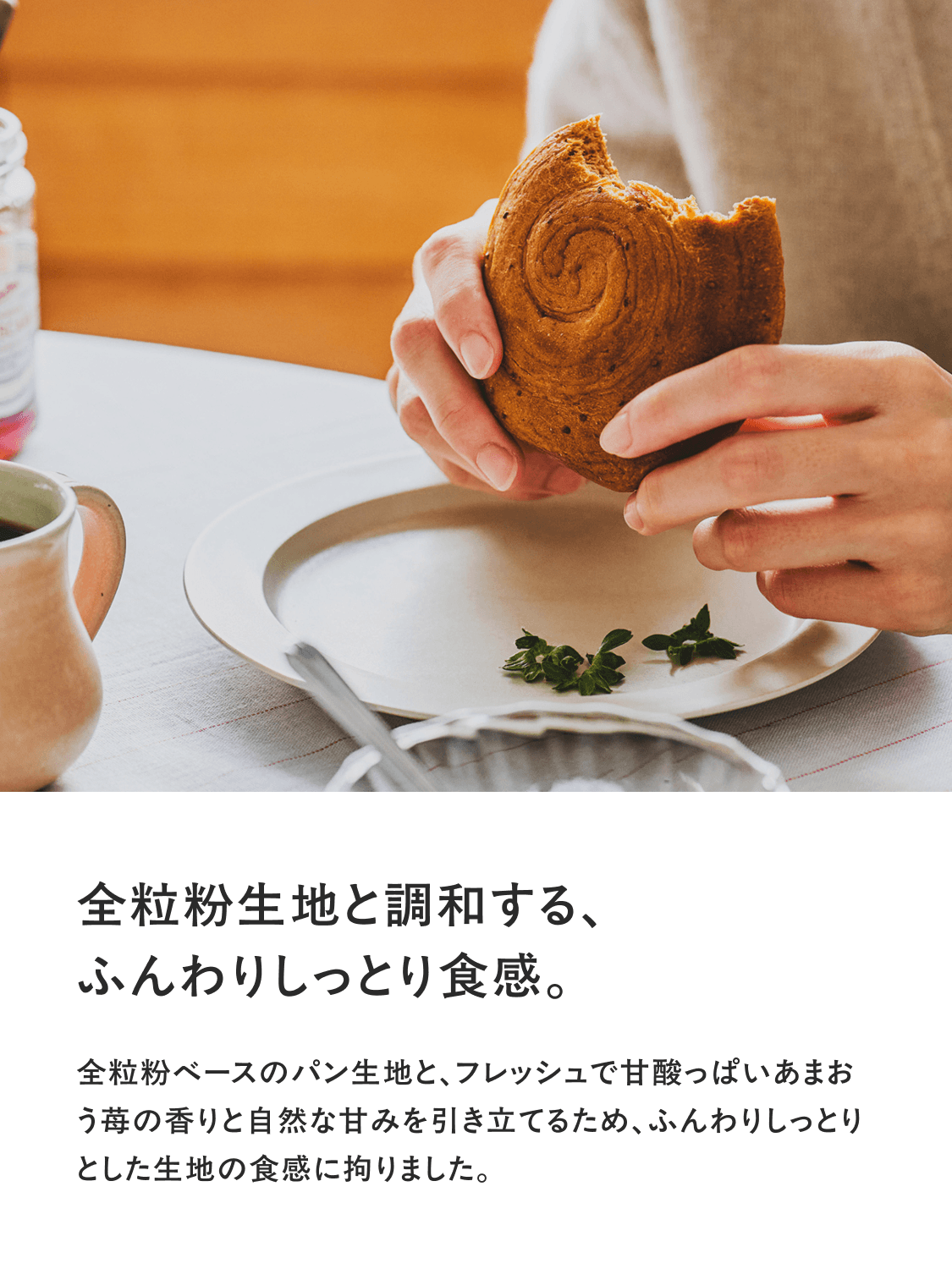 basebread_strawberry-3