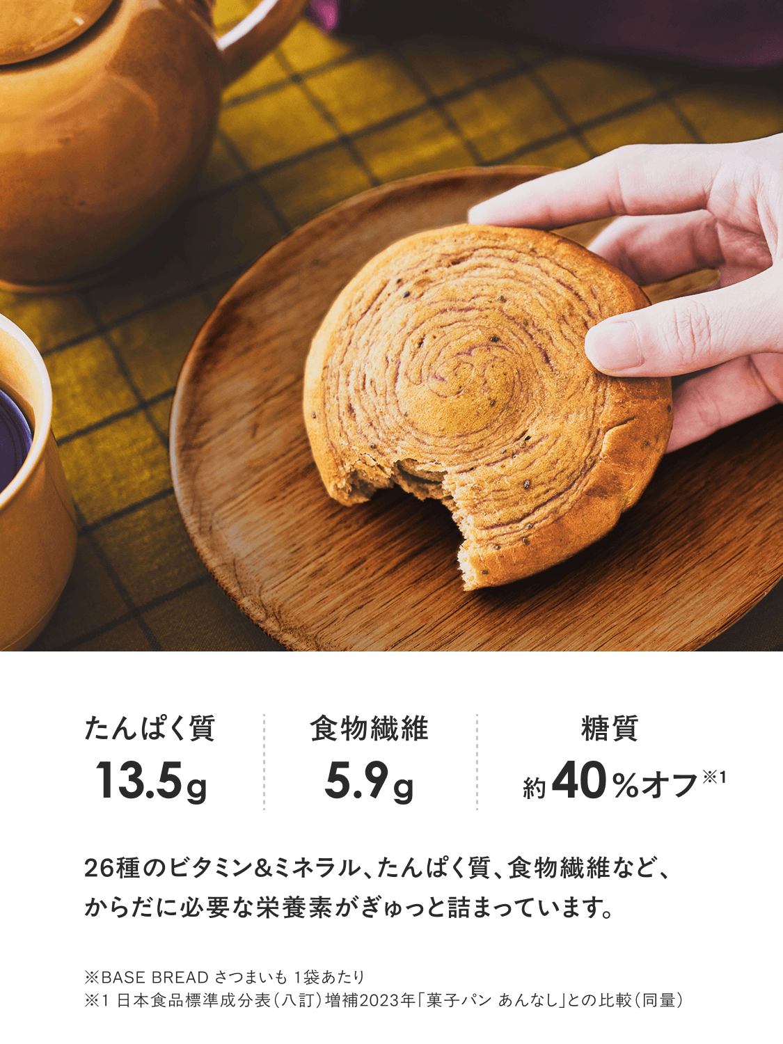 ベースフードをお得にはじめる – BASE FOOD JP 完全栄養食 BASE FOOD