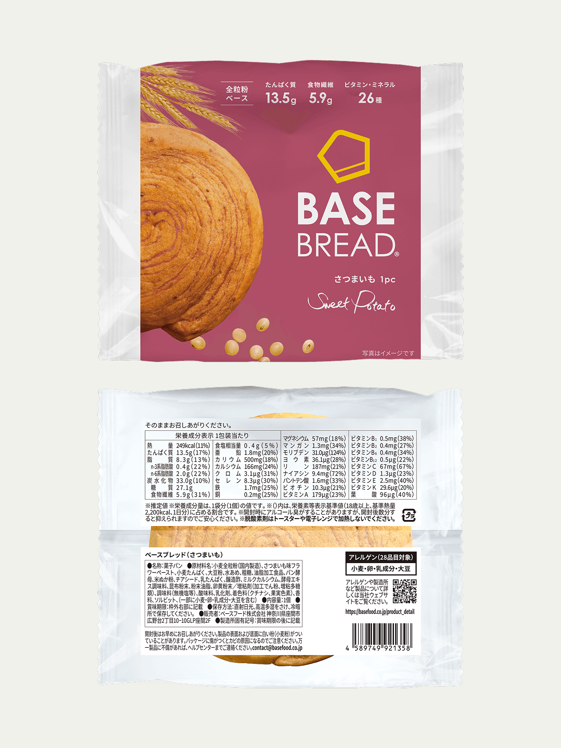 BASE BREAD （ベースブレッド） スタートセット 完全栄養食 BASE FOOD