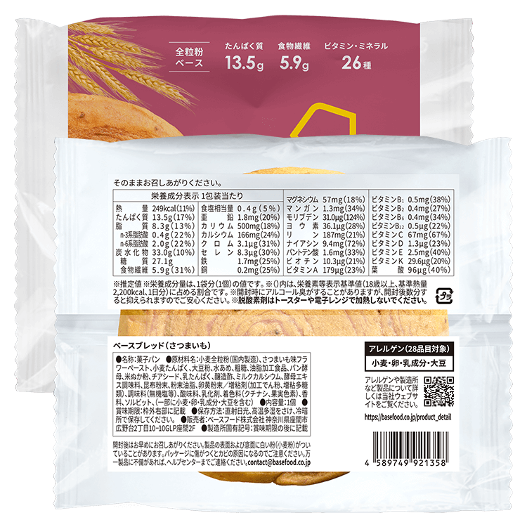 basebread_sweetpotato-1