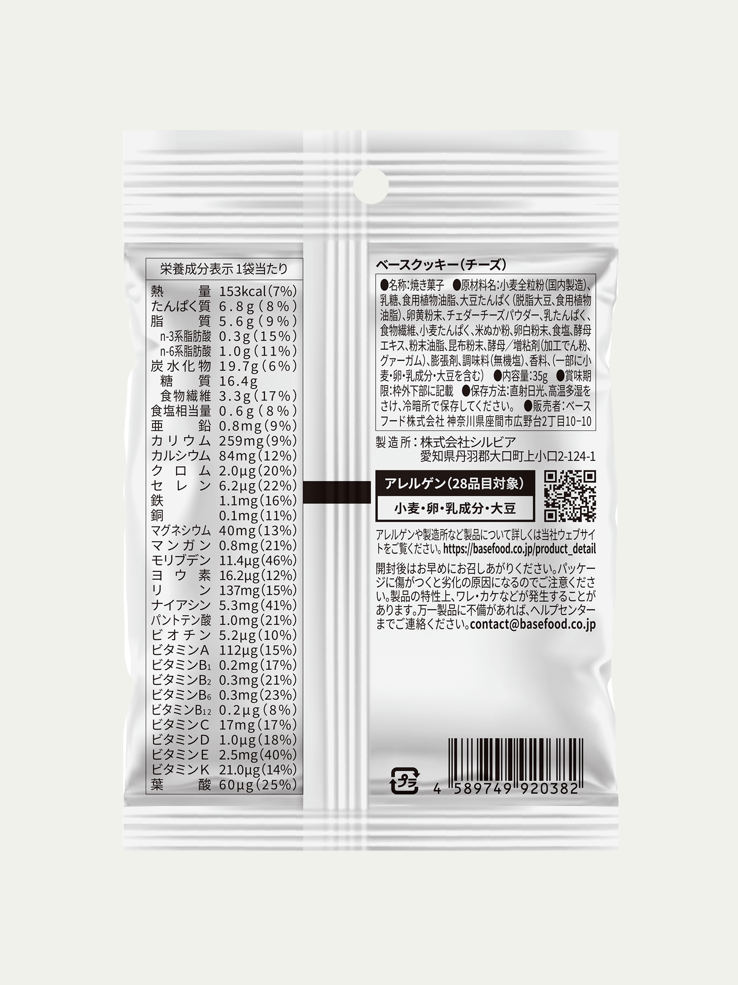 basecookies_cheese-4
