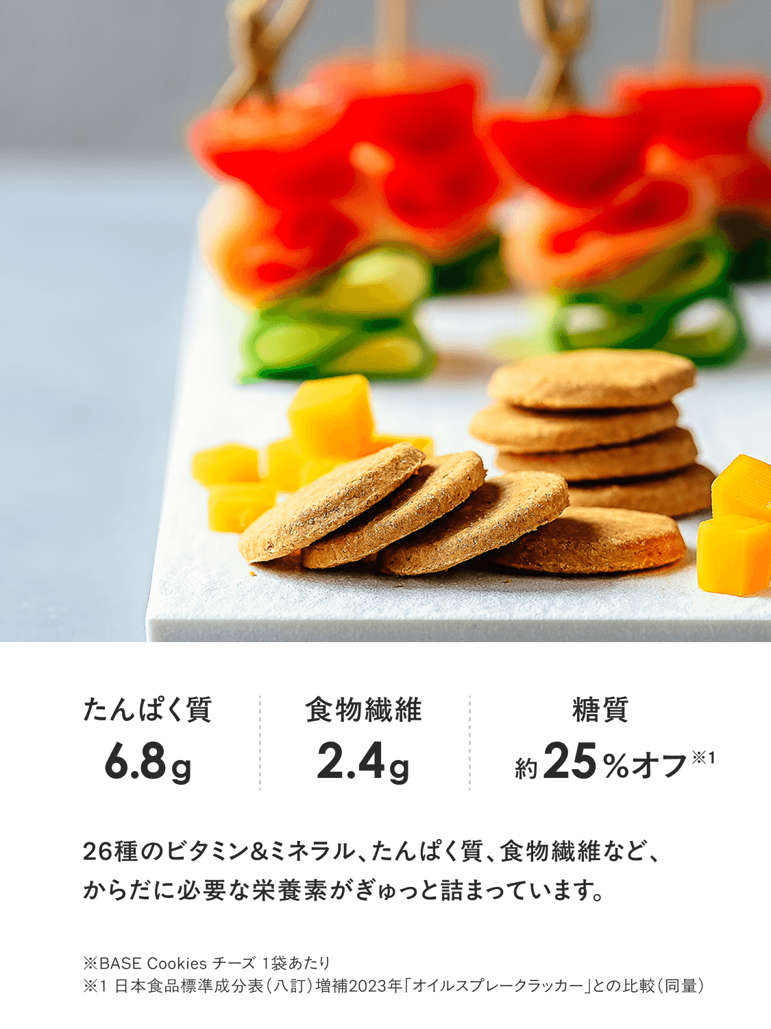 basecookies_cheese-1