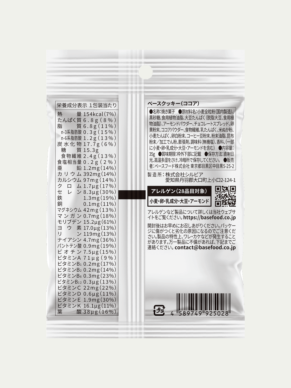 basecookies_cocoa-4