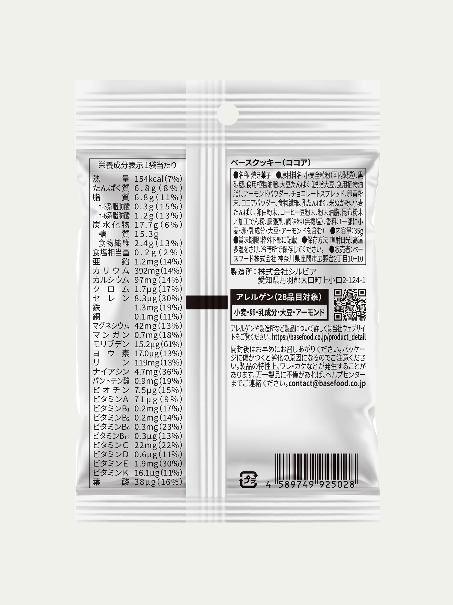 basecookies_cocoa-4