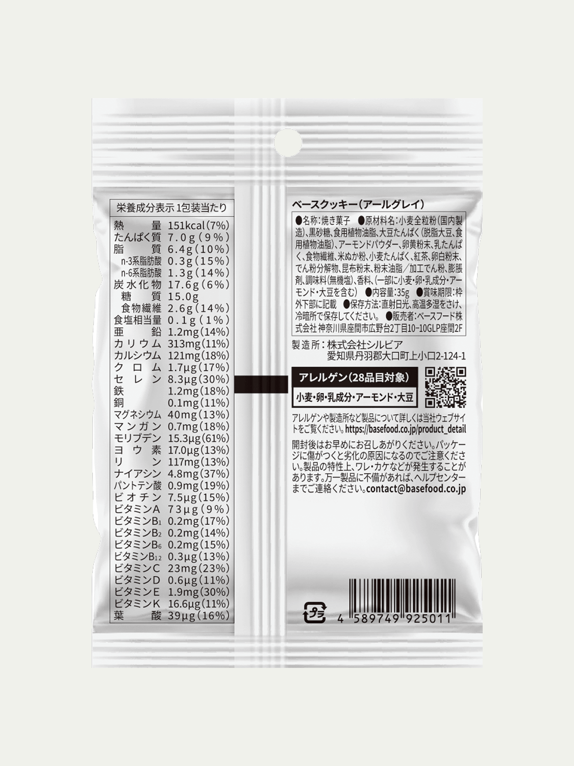 basecookies_earlgrey-3