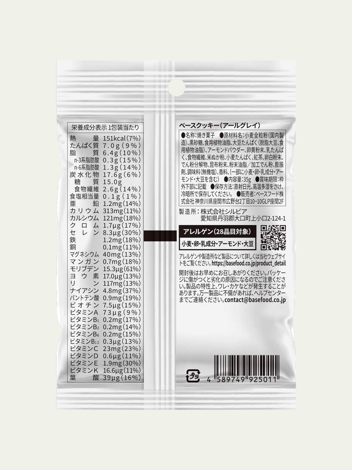 basecookies_earlgrey-3