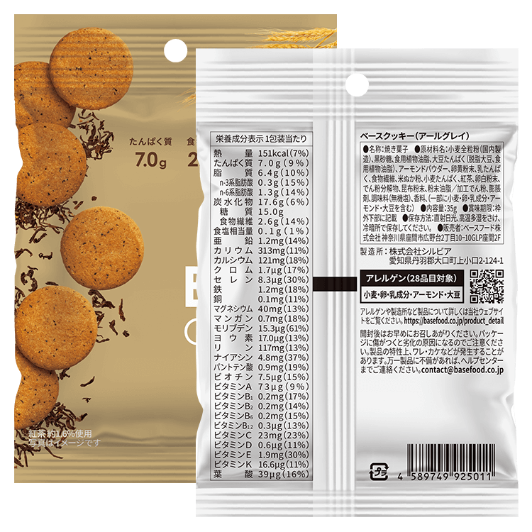 basecookies_earlgrey-1