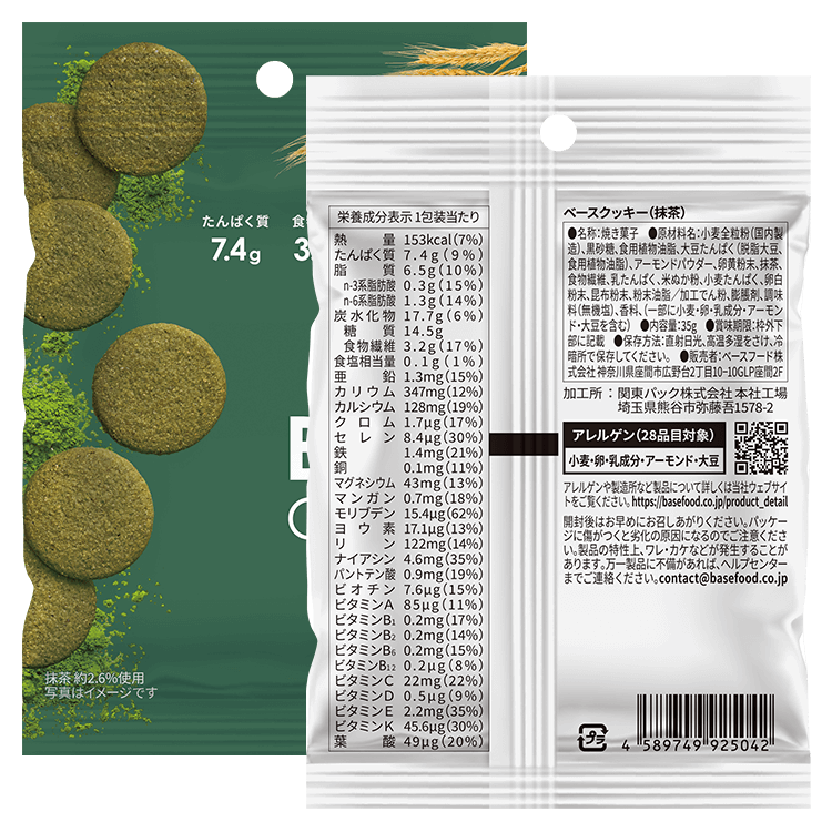 basecookies_matcha-1