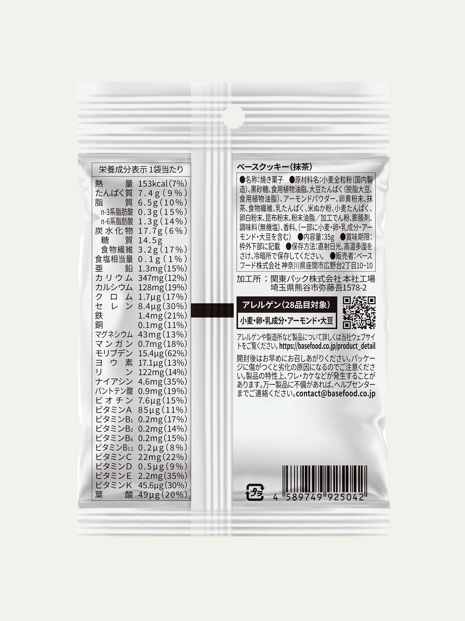 basecookies_matcha-3