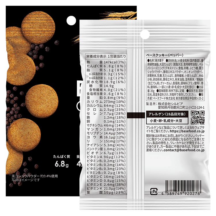 basecookies_pepper-1