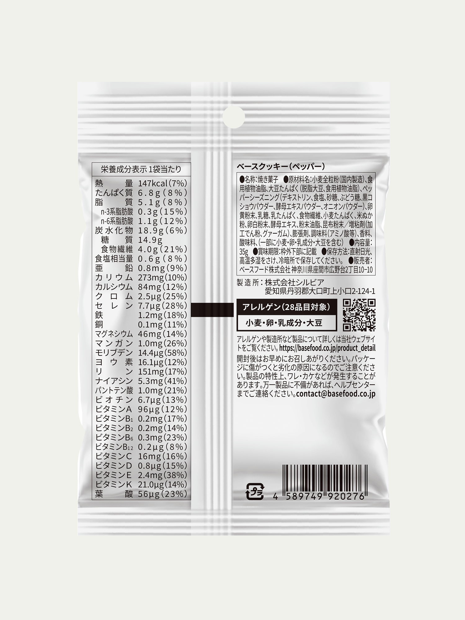 basecookies_pepper-4