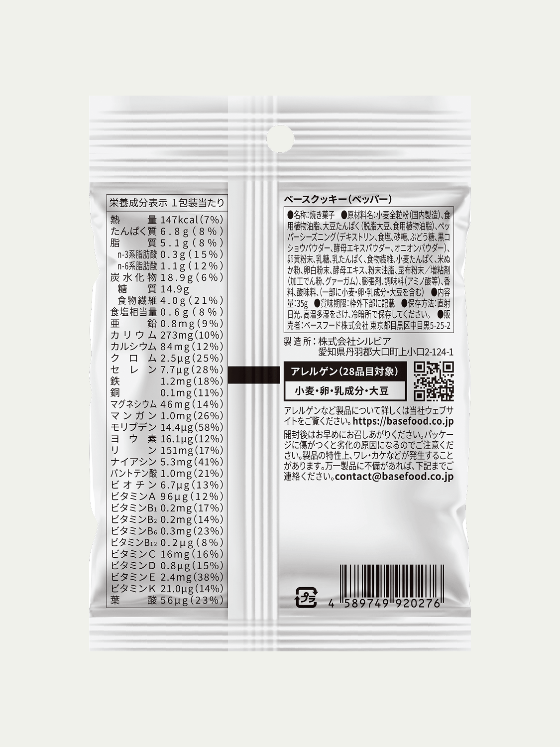 basecookies_pepper-4