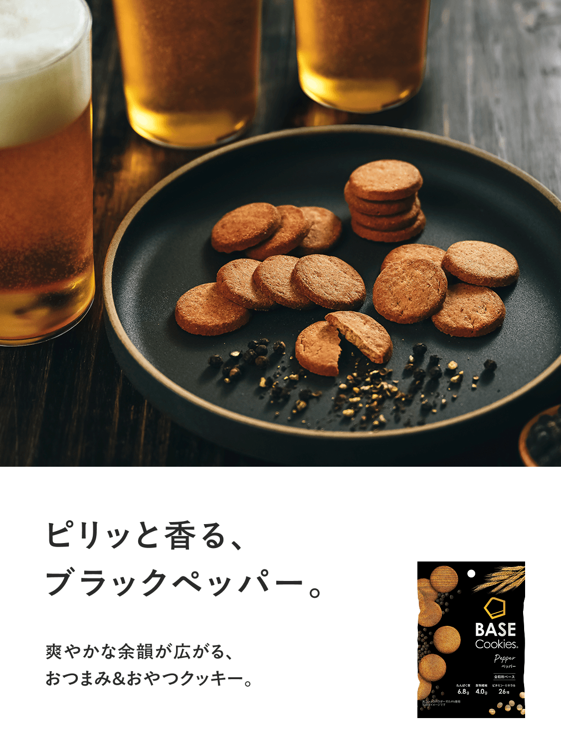 basecookies_pepper-0