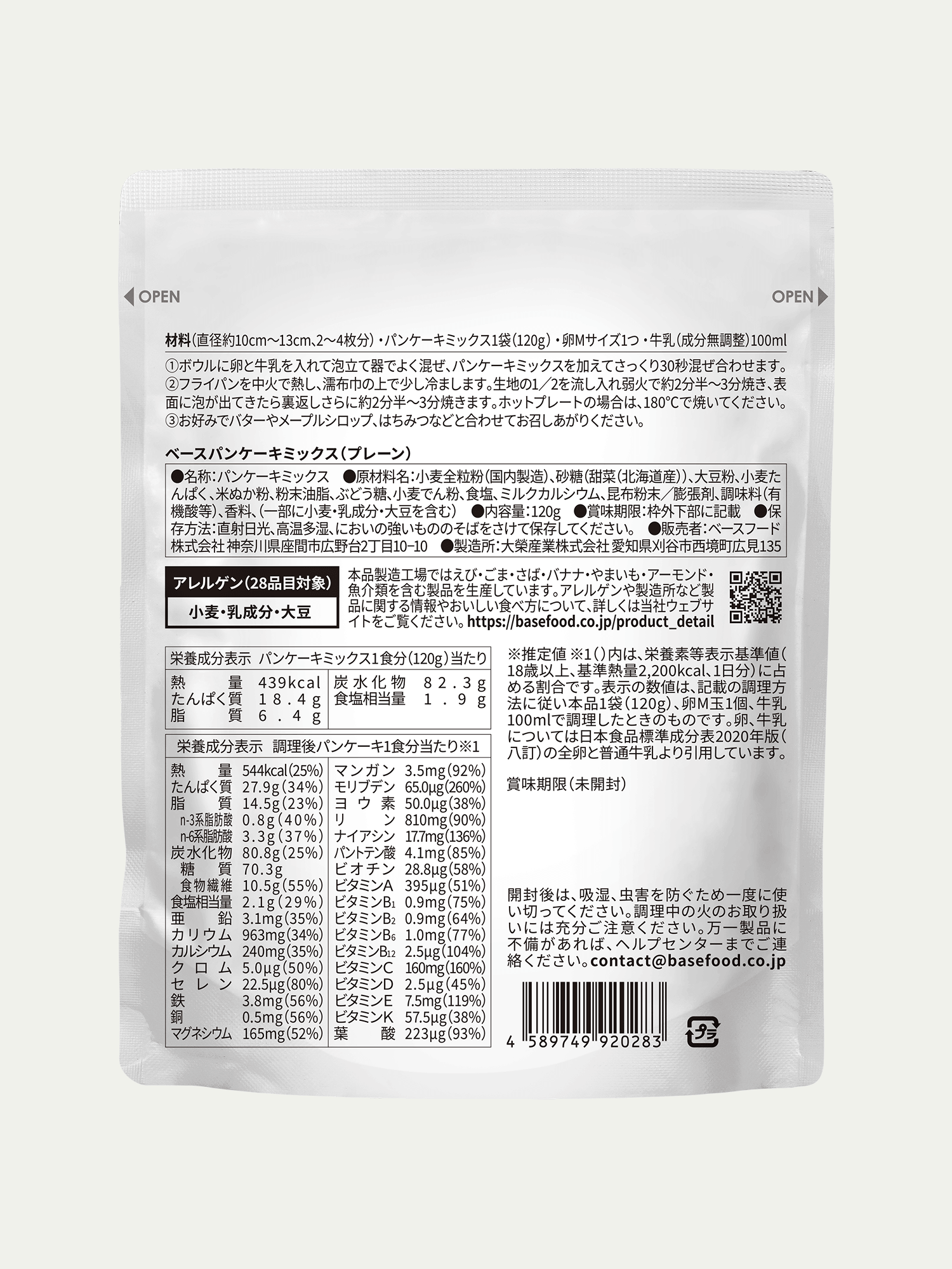 basepancake_pancakemix-5
