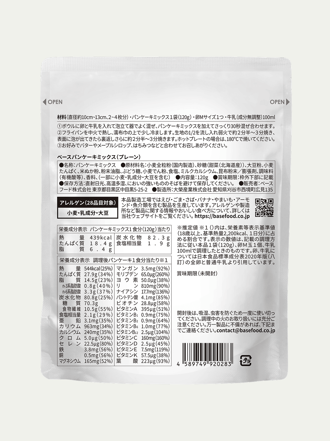 basepancake_pancakemix-8