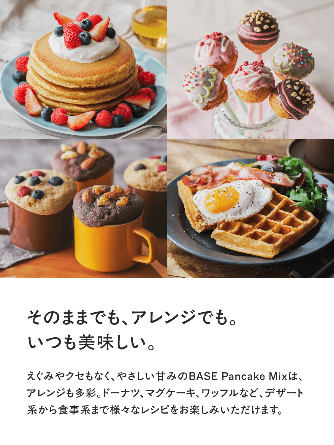 BASE Pancake Mix （ベースパンケーキミックス） 完全栄養食 BASE FOOD