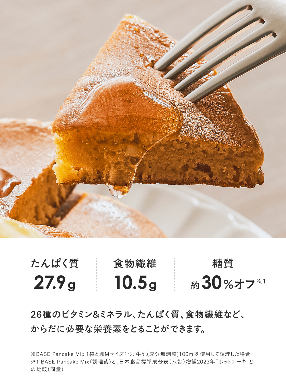 basepancake_pancakemix-1