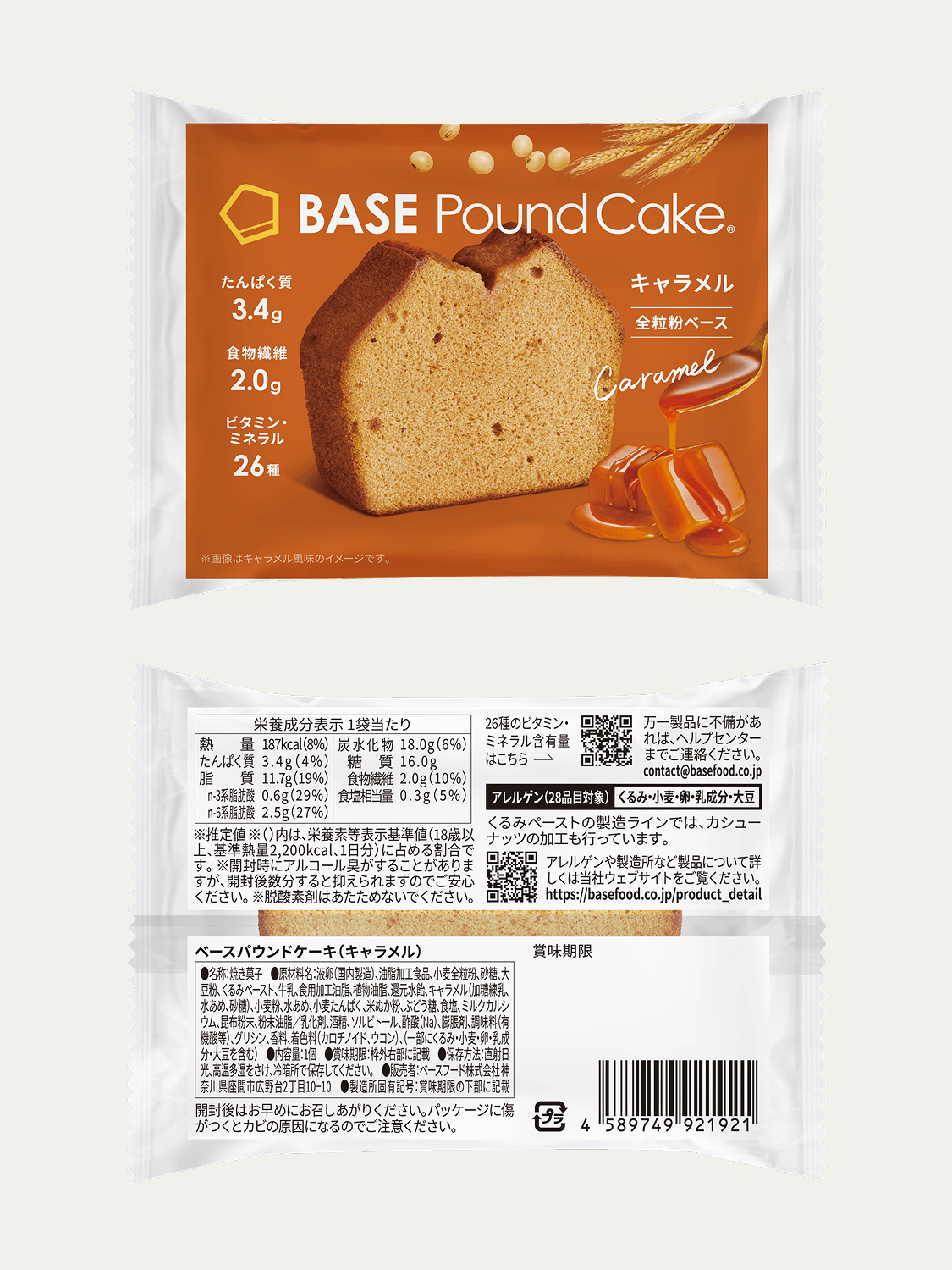 basepoundcake_caramel-7