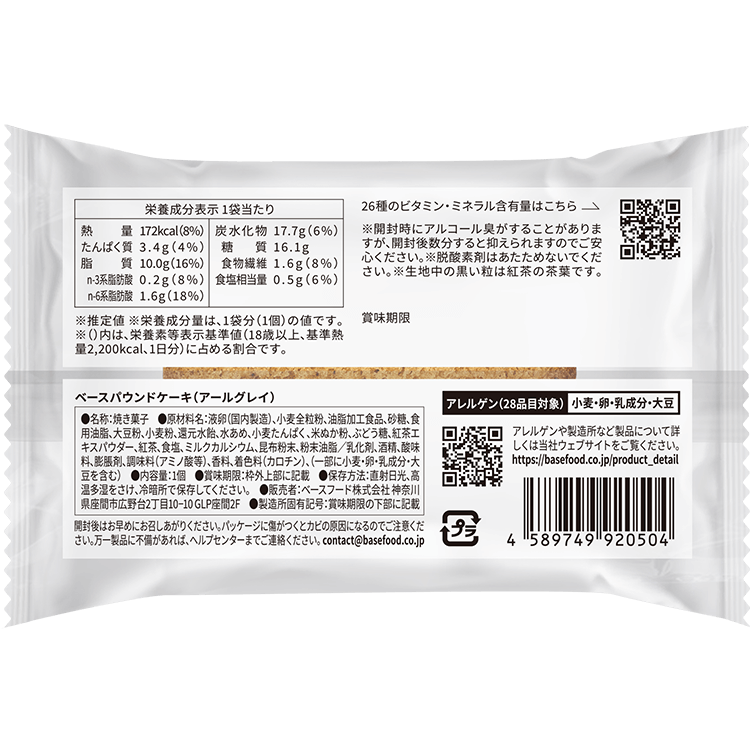 basepoundcake_earlgrey-1